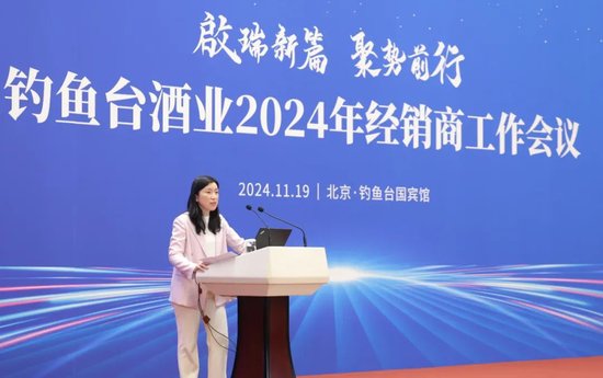 釣魚臺酒業總經理丁遠懷：將堅定不移打擊和抵制低價、投機等有損品牌形象的行為