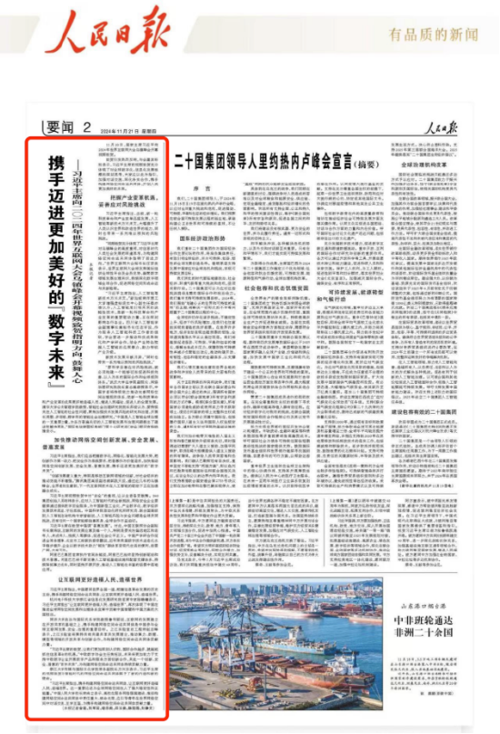 《人民日報》刊登量子之歌創始人李鵬觀點：以數字技術讓老年群體共享“數字紅利”