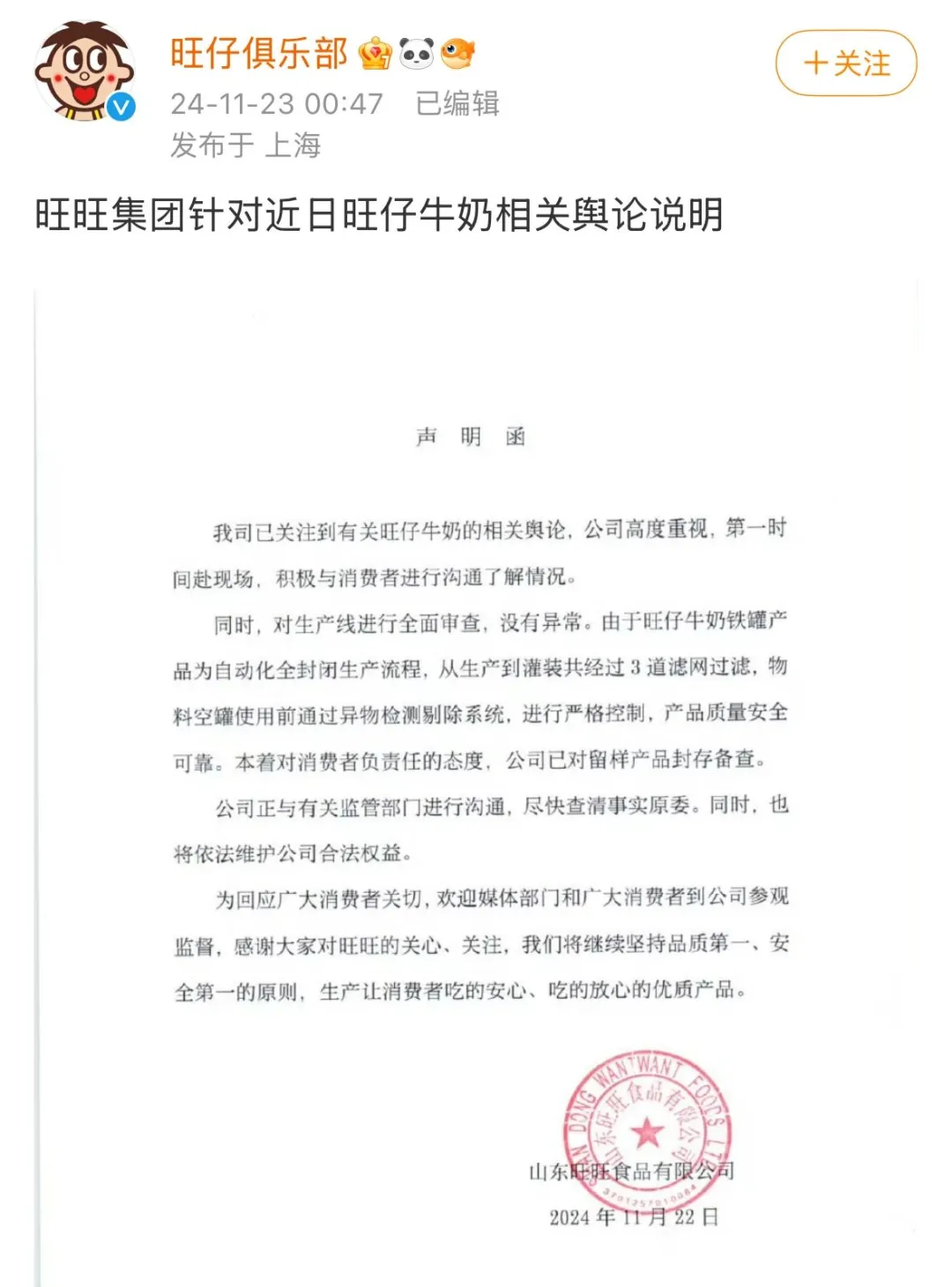 “自始至終沒說是老鼠！”曝光旺仔牛奶當事人曬新圖，最初視頻已刪除