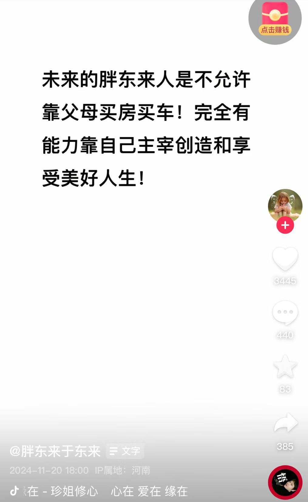 連發(fā)11條動(dòng)態(tài)！于東來(lái)發(fā)聲：大家不要擔(dān)心我，若干年后，胖東來(lái)不是什么傳奇也不是神話