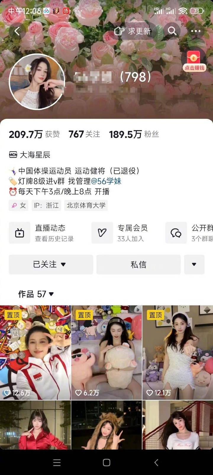 體操冠軍吳柳芳涉“擦邊風波”后1天漲粉120萬，曾提及“老板”與管晨辰有互動