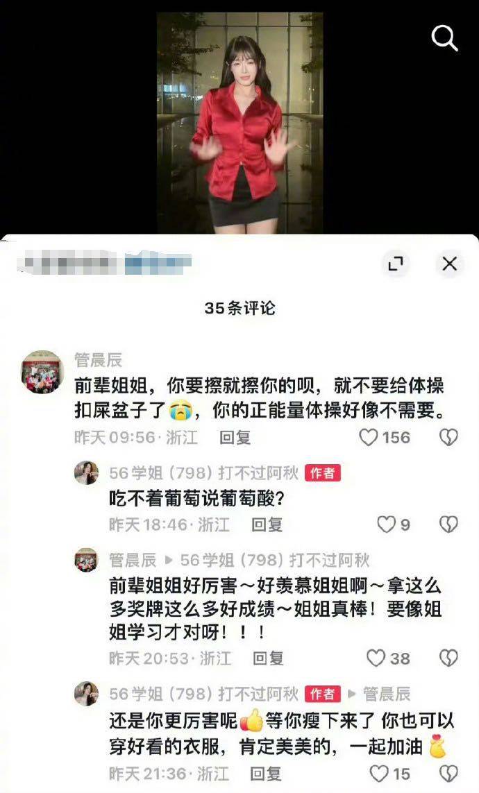 體操冠軍吳柳芳涉“擦邊風波”后1天漲粉120萬，曾提及“老板”與管晨辰有互動