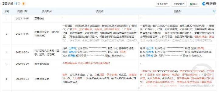 體操冠軍吳柳芳涉“擦邊風波”后1天漲粉120萬，曾提及“老板”與管晨辰有互動
