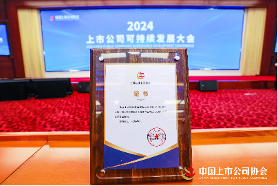盈康生命入選中上協“2024上市公司可持續發展最佳實踐案例”