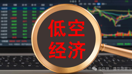 賣完土地，地方開始賣“天空”？如何看待地方出讓低空經濟經營權？