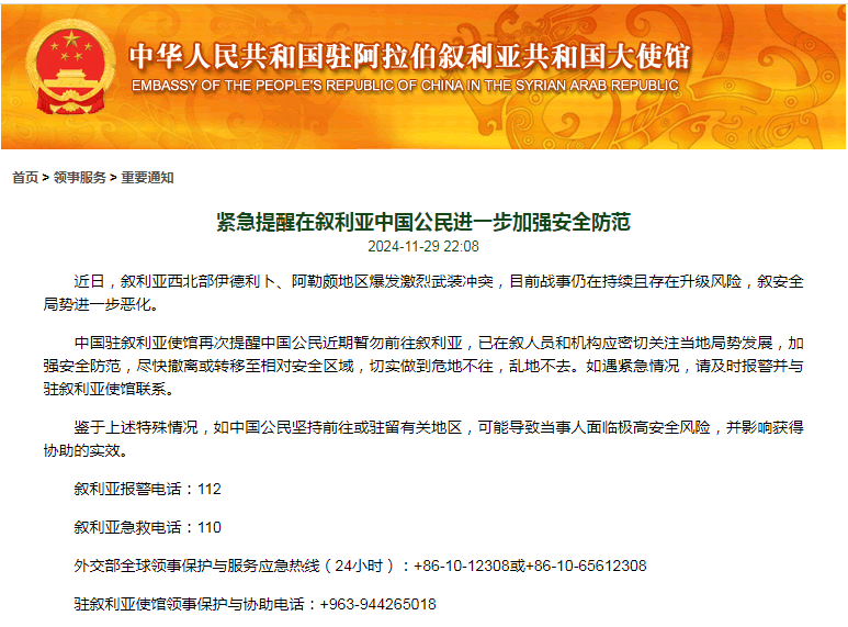 敘利亞爆發激烈沖突，數百名恐怖分子死傷！我使館發布緊急提醒
