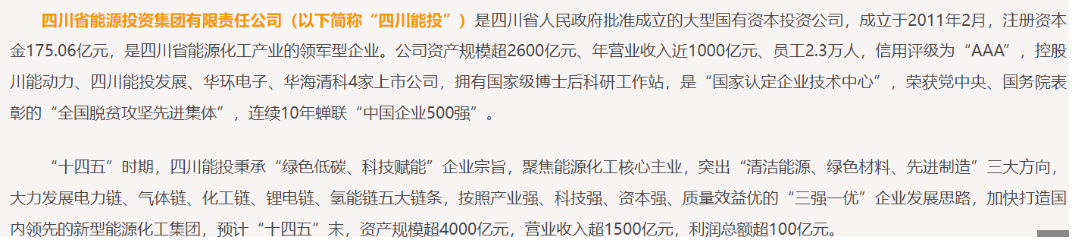 兩大國資集團擬戰(zhàn)略重組！事涉多家A股公司
