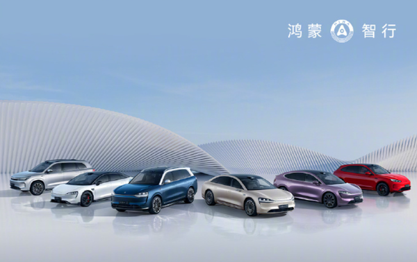 11月鴻蒙智行交付新車41931輛 “四界完全體”全面展現