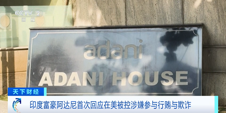 一度蒸發340億美元！印度富豪首次回應→