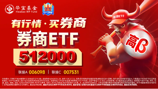 國盛金控領漲8%，券商ETF（512000）漲逾1%，機構：關注券業高質量發展與優勢整合