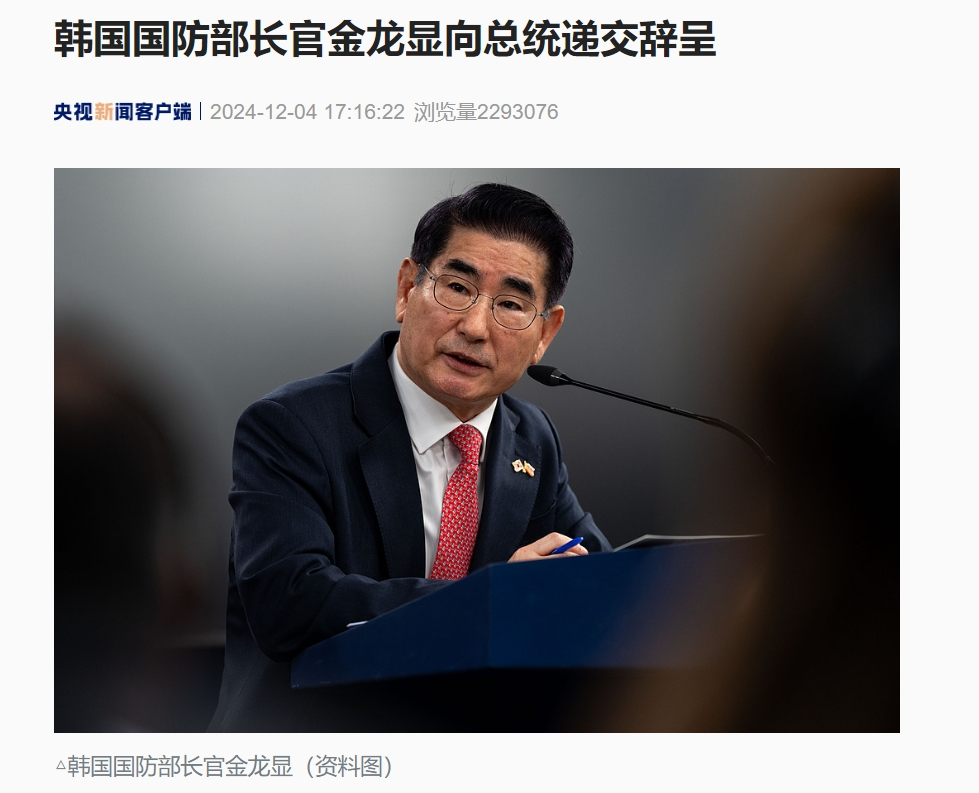 韓國(guó)國(guó)防部長(zhǎng)致歉并辭職，韓媒：韓軍要求各軍種“保持高度戒備”