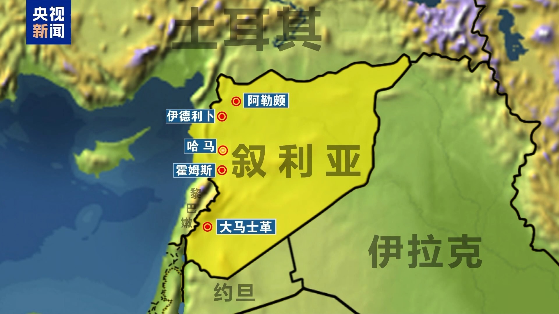 敘反政府武裝進入霍姆斯北部！俄羅斯大使館：敦促俄公民離開敘利亞！外媒：伊朗計劃向敘輸送導彈和無人機