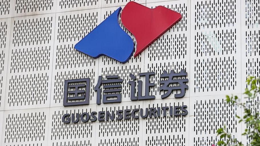 “國信+萬和”收購細節披露，交易價格確定為51.92億