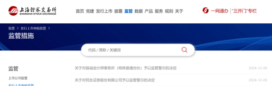 宣布了！民生證券，被采取監管措施！