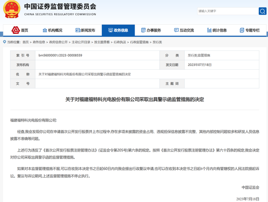 宣布了！民生證券，被采取監管措施！