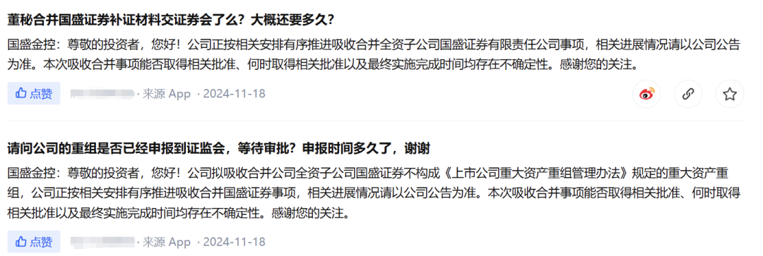 國盛金控：吸收合并全資子公司國盛證券獲證監會受理