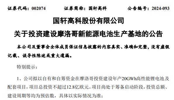 400億元市值巨頭大手筆投資！豪擲近200億元布局海外生產基地