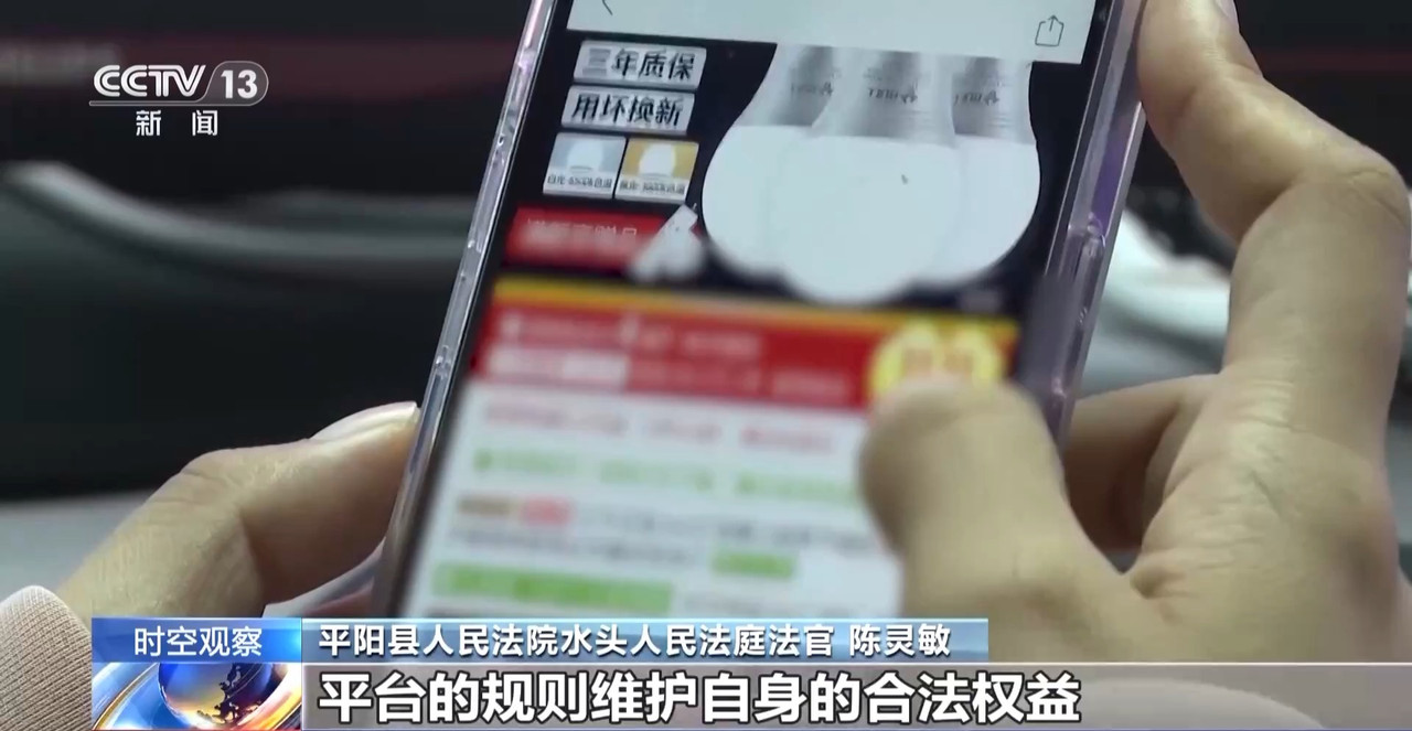 “僅退款”成電商平臺標配 濫用服務“薅羊毛”可能構成犯罪