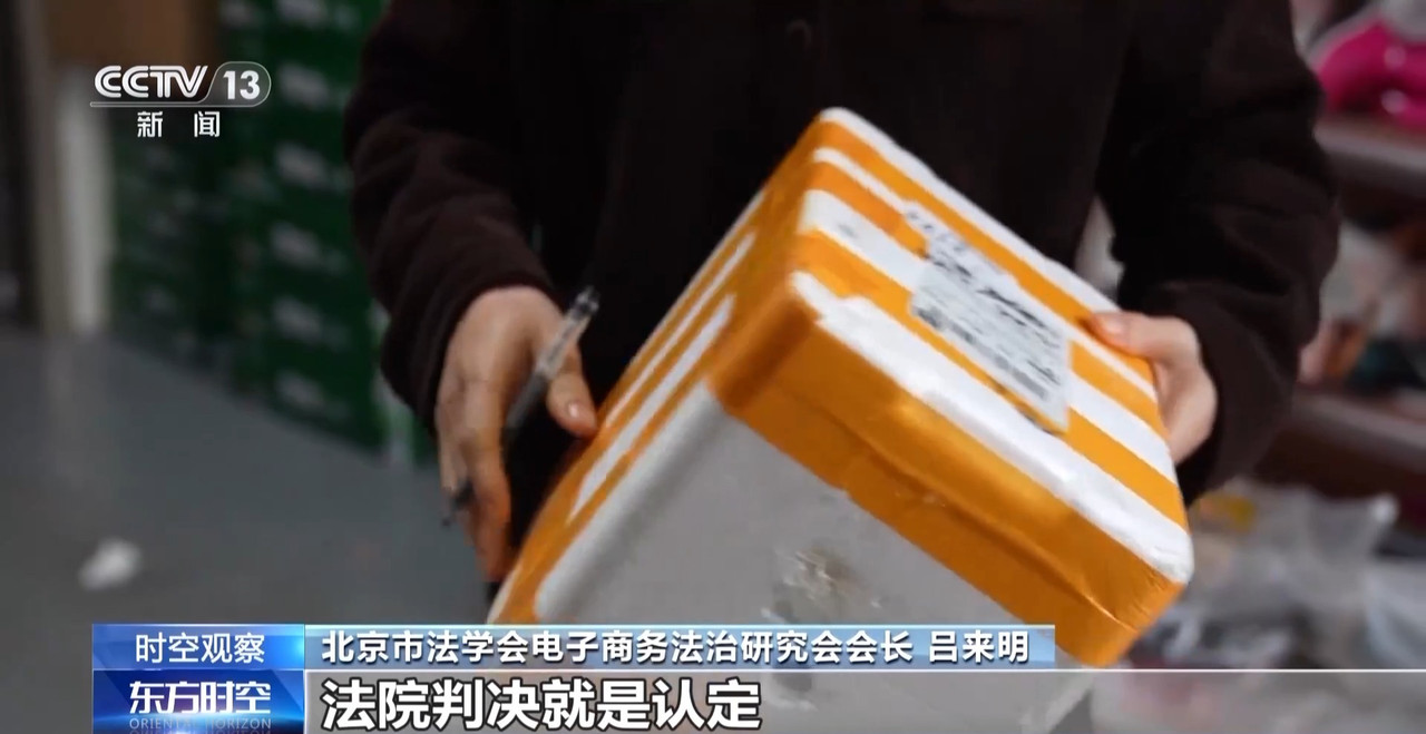 “僅退款”成電商平臺標配 濫用服務“薅羊毛”可能構成犯罪