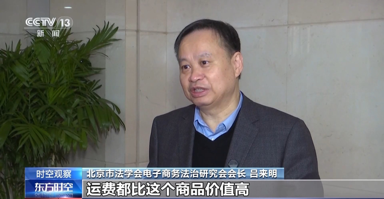 “僅退款”成電商平臺標配 濫用服務“薅羊毛”可能構成犯罪