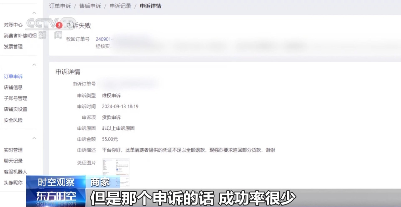 “僅退款”成電商平臺標配 濫用服務“薅羊毛”可能構成犯罪