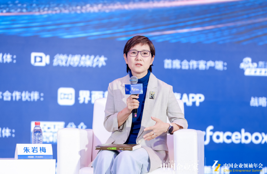 香港中文大學朱巖梅：中國已經富起來強起來，未來應該美起來