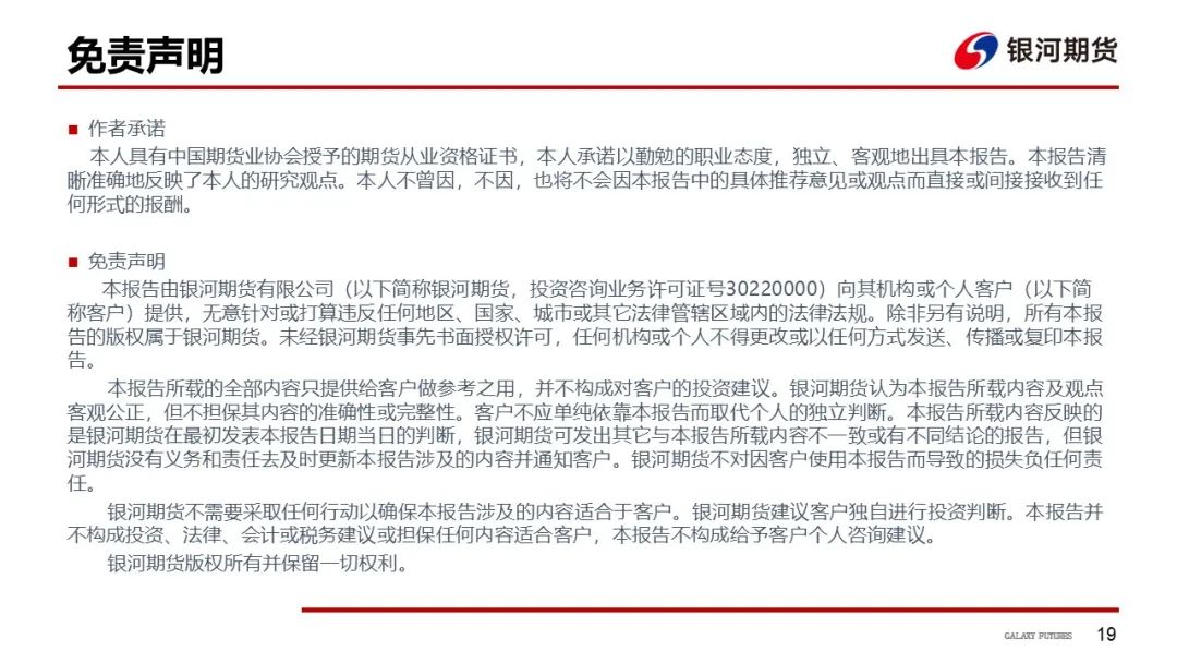 【白糖周報】UNICA新一期產糖數據高于市場預期拖累原糖價格下挫