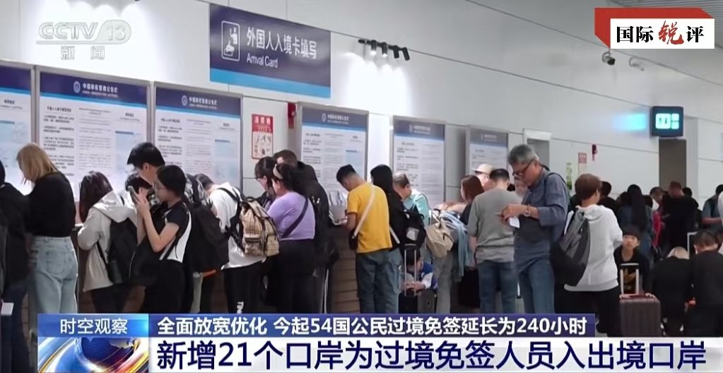 擴大免簽讓“下一站，中國”又火了！