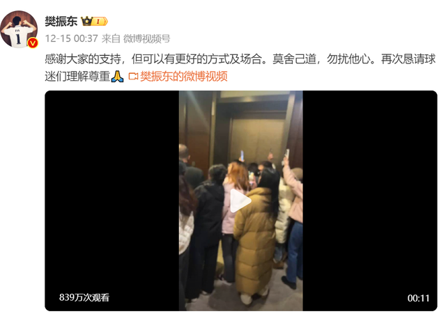 多位“大V”道歉！造謠、拉踩……多平臺清理國乒“飯圈”