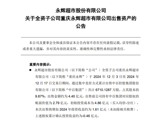 大漲105%后，牛股被清倉！