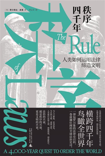在秩序之外，法律還可以做什么？