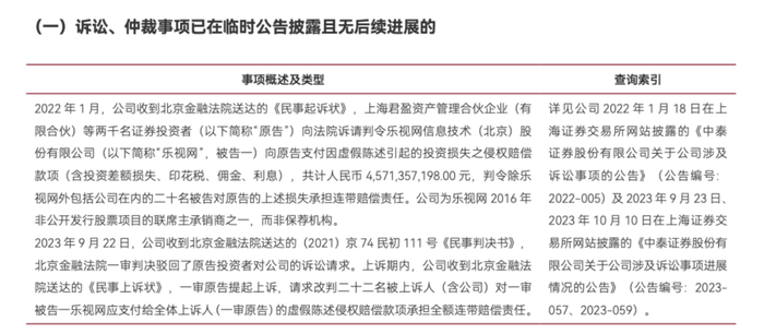 金通靈財務造假余波未了：華西、光大、國海3家券商將站上被告席