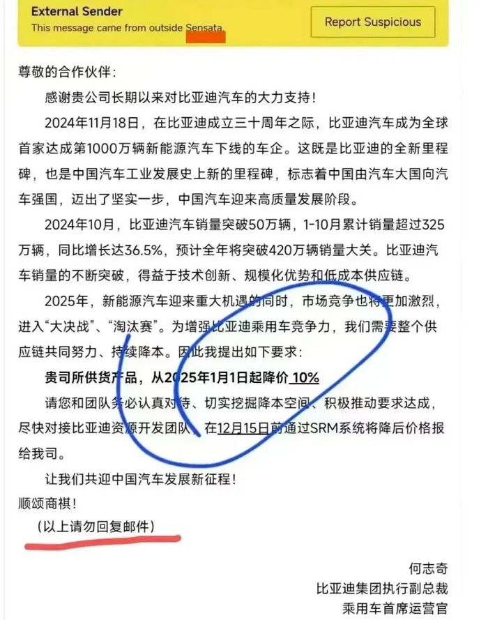 賈躍亭曾投資的摯達科技，揭開“比亞迪降價風(fēng)波”B面