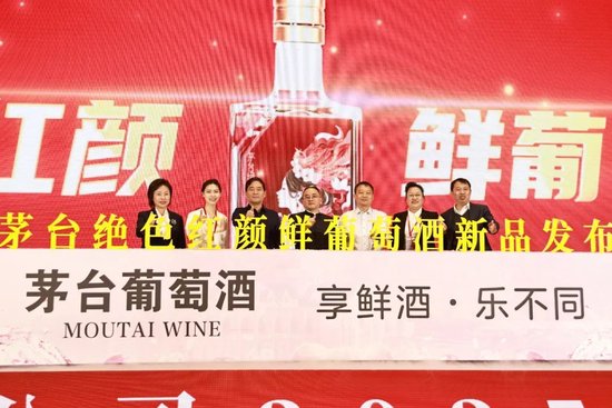 張德芹在茅臺葡萄酒公司2025年度市場工作會上強(qiáng)調(diào)：豐富茅臺產(chǎn)品線、拱衛(wèi)茅臺品牌、傳播茅臺文化