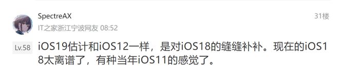 苦等大半年，蘋果 iOS 19 可算有了好消息