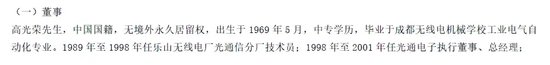 晚間突發，兩家A股公司實控人被立案
