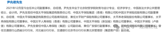 國壽、人保、太平、中信保 四大副部級央企換帥！保險業加速深度轉型
