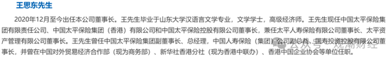 國壽、人保、太平、中信保 四大副部級央企換帥！保險業加速深度轉型