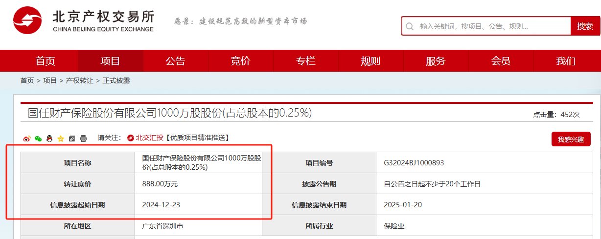 央國企出清險企股權迎來小高峰，近一周至少5家保險公司股權被掛牌，買家仍難尋