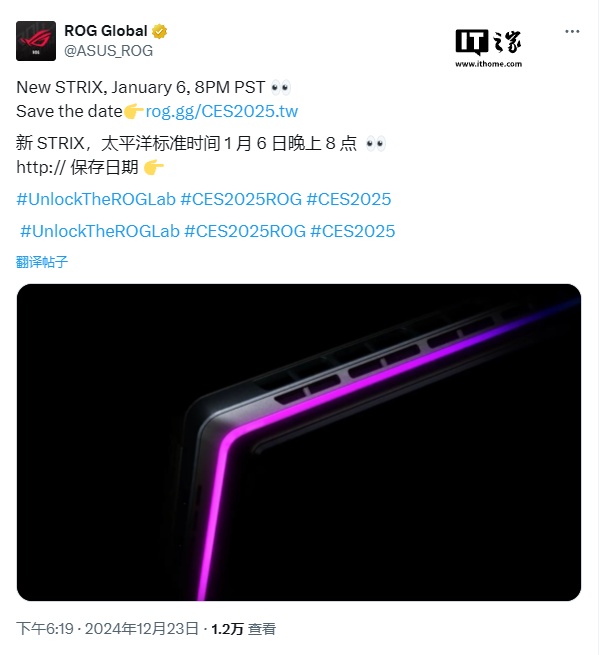 華碩 CES 2025 將發布新款 ROG Strix 游戲本，RGB 燈效再升級