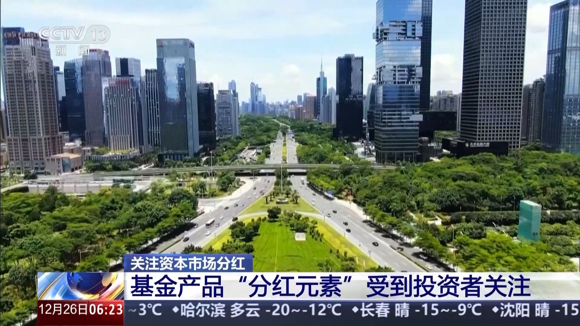 A股上市公司分紅總額創(chuàng)歷史新高 投資者將有何收獲？