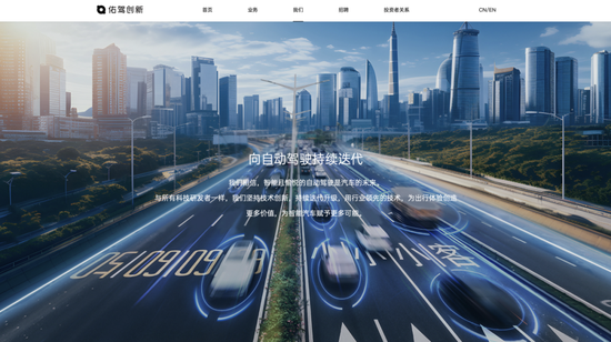 佑駕創新在港股掛牌，兩個月內已有4家自動駕駛相關企業上市
