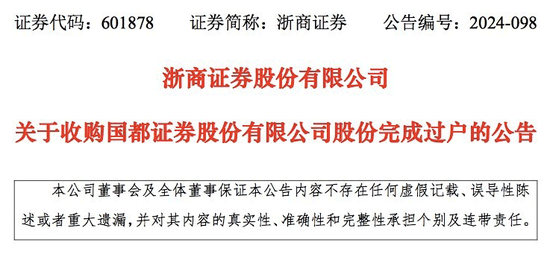 券業大消息！19.97億股，完成過戶