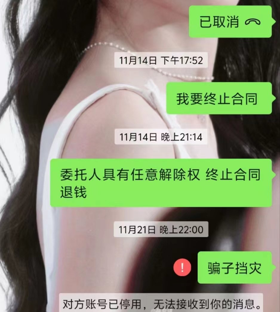 游戲退費騙局：多個社交平臺引流，以法律咨詢?yōu)槊叭﹀X”