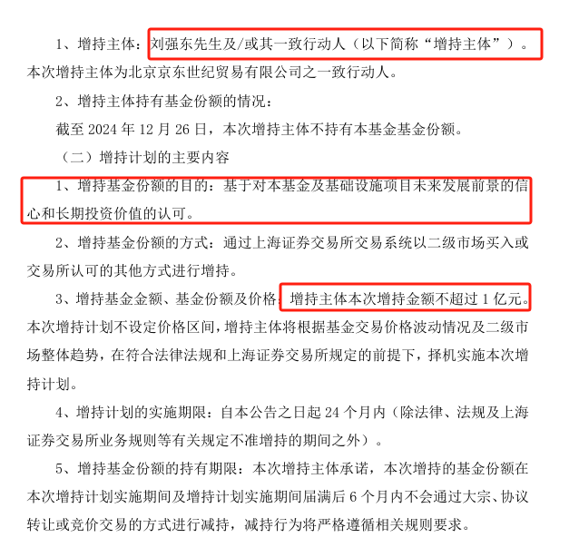 劉強東，出手！