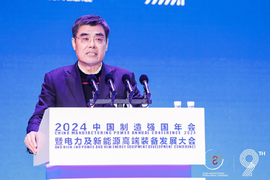 全面綠色發展 智慧低碳先行丨2024中國（保定）制造強國年會暨電力及新能源高端裝備發展大會成功召開