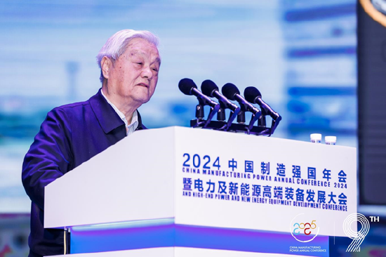 全面綠色發展 智慧低碳先行丨2024中國（保定）制造強國年會暨電力及新能源高端裝備發展大會成功召開