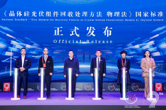 全面綠色發展 智慧低碳先行丨2024中國（保定）制造強國年會暨電力及新能源高端裝備發展大會成功召開