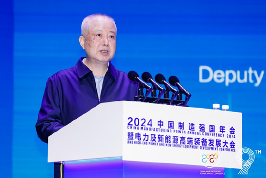 全面綠色發展 智慧低碳先行丨2024中國（保定）制造強國年會暨電力及新能源高端裝備發展大會成功召開