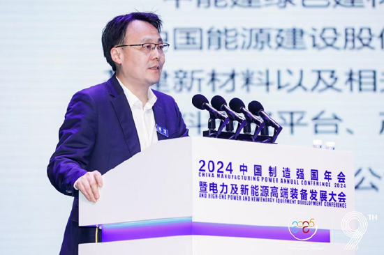 全面綠色發展 智慧低碳先行丨2024中國（保定）制造強國年會暨電力及新能源高端裝備發展大會成功召開